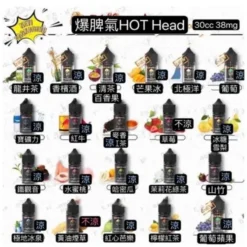 美國進口 原裝正品 Hot Head爆脾氣煙油|30ml/38mg|vape|電子煙油