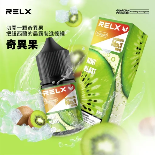 正品原装 RELX 悅刻電子煙油|順暢口感|多重口味選擇| 30ml大容量：圖片 4