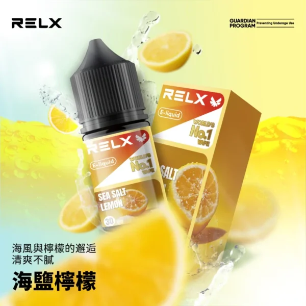 RELX 悅刻煙油 檸檬海鹽