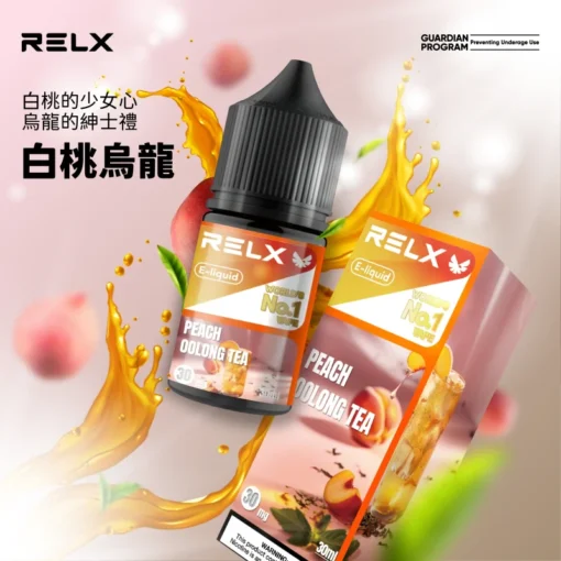 正品原装 RELX 悅刻電子煙油|順暢口感|多重口味選擇| 30ml大容量：圖片 8