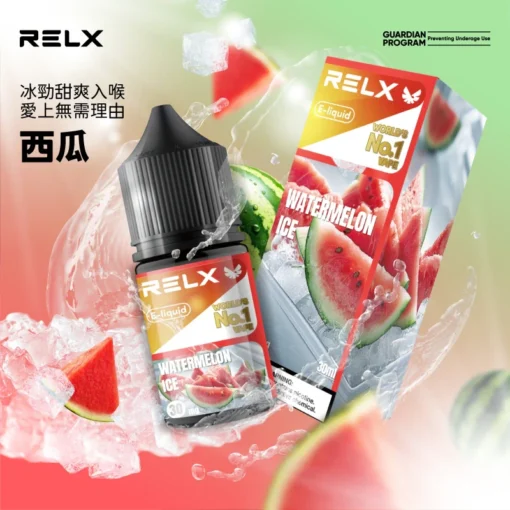 正品原装 RELX 悅刻電子煙油|順暢口感|多重口味選擇| 30ml大容量：圖片 6