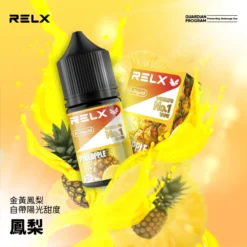 RELX 悅刻煙油 鳳梨