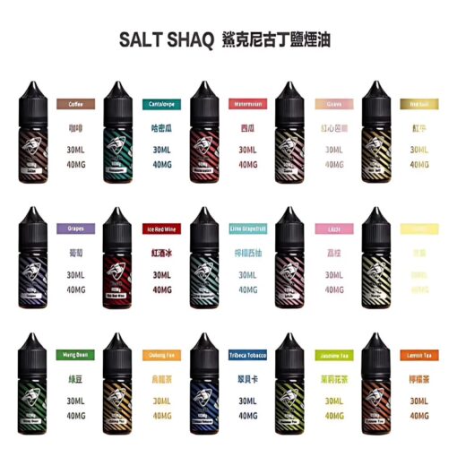 SALT SHAQ 鯊克|電子煙油 30ML/40MG |現貨|高品質原料|多樣風味