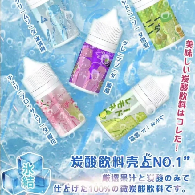 Straight 冰結小煙油