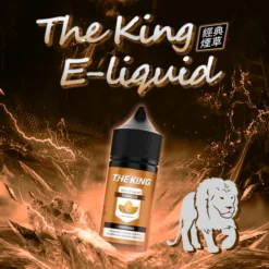 THE KING王者煙油 經典煙草