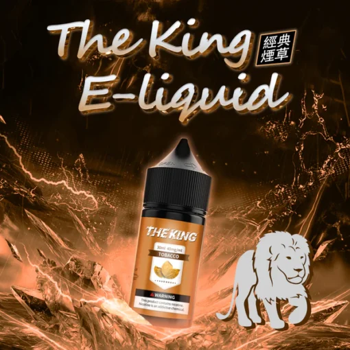 🔥 The King 王者煙油 電子菸油|小煙煙油|30ml30mg*40mg/50mg|🔥：圖片 7