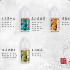 🔥小茶山 小煙油|空煙彈|30ml煙油 電子煙煙油 |台灣電子菸批發🔥