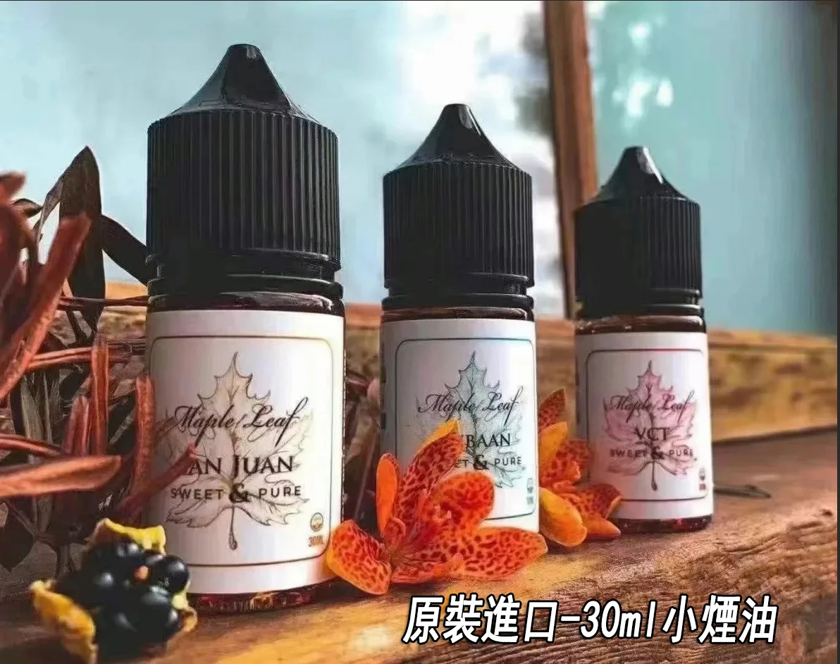 Maple 楓葉小煙油