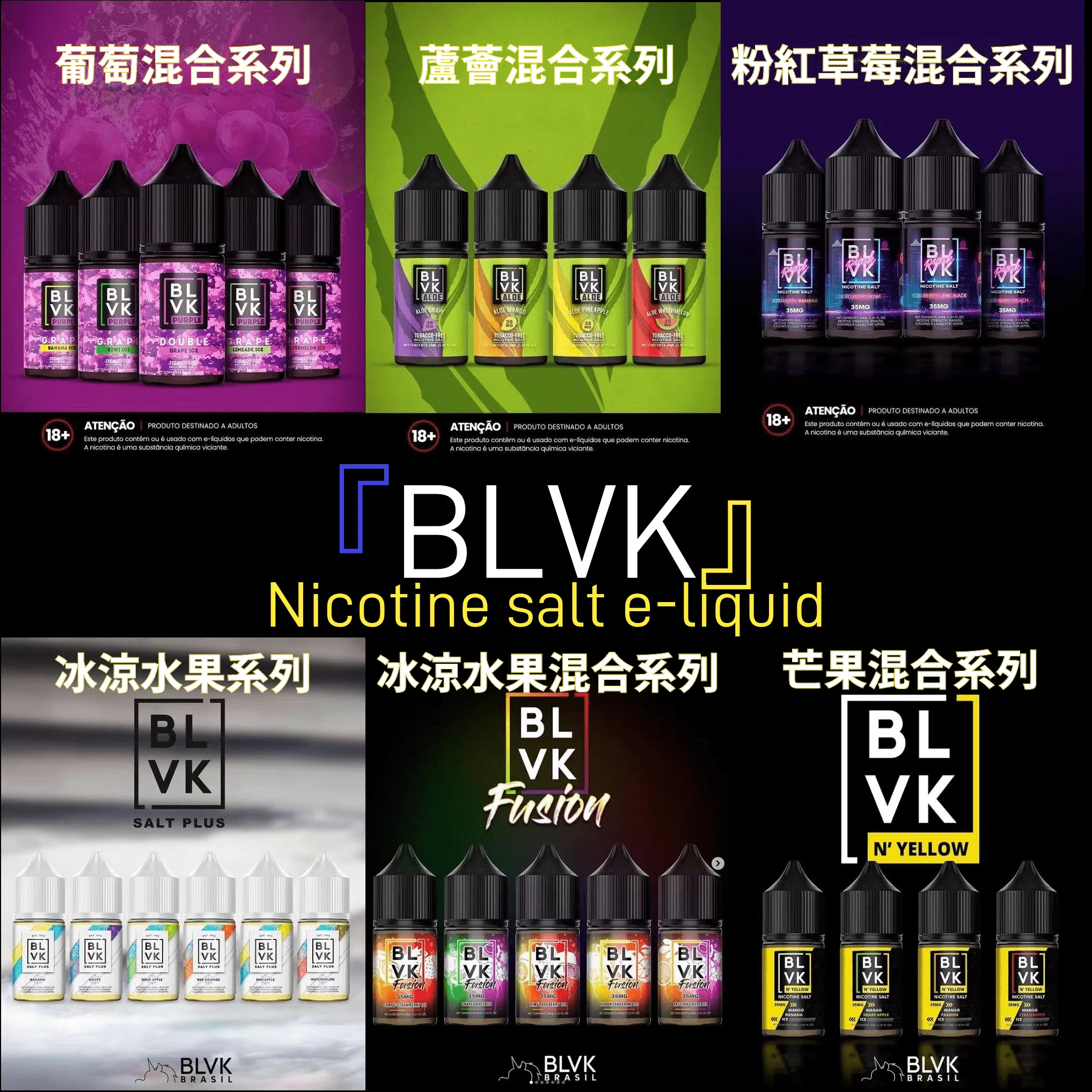 美國 BLVK煙油 獨角獸煙油 30ML/35MG|多款口味選擇|原裝正品 × 多種口味系列盡情挑選·小煙專用·台灣現貨 711到付