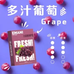 Emani 煙彈 2