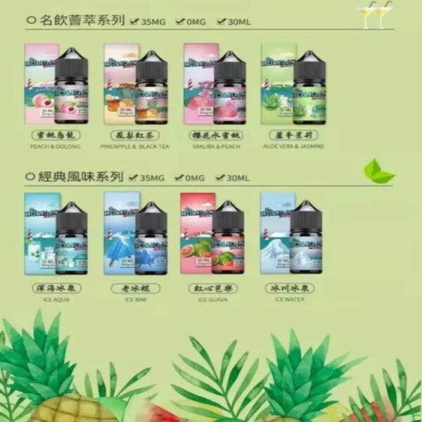 HOLIDAY SALT假日鹽煙油 1