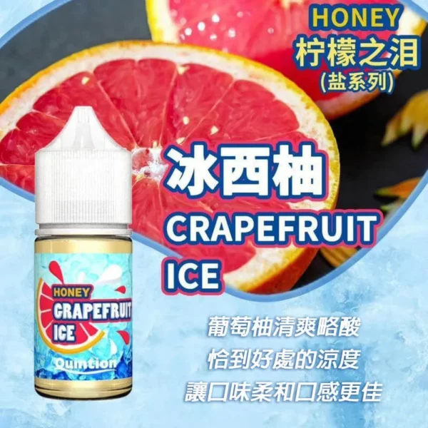 HONEY 檸檬之淚系列 冰西柚