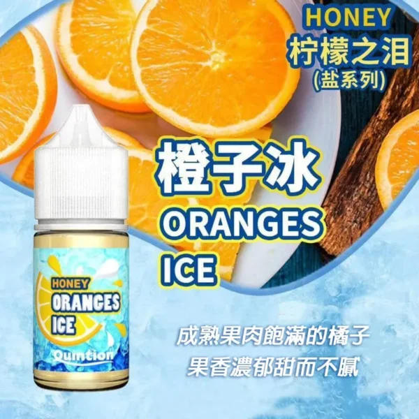 HONEY 檸檬之淚系列 橙子冰