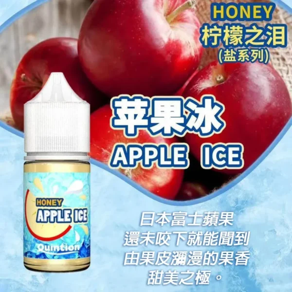 HONEY 檸檬之淚系列 蘋果冰