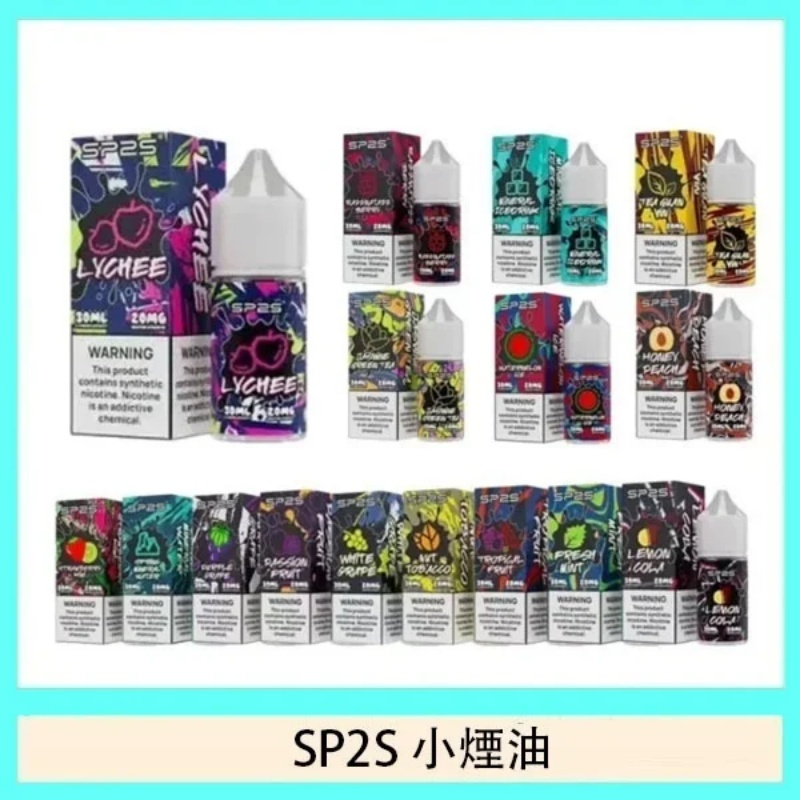 SP2S 思博瑞煙油 30ML/20MG|小煙主機專用·電子煙油
