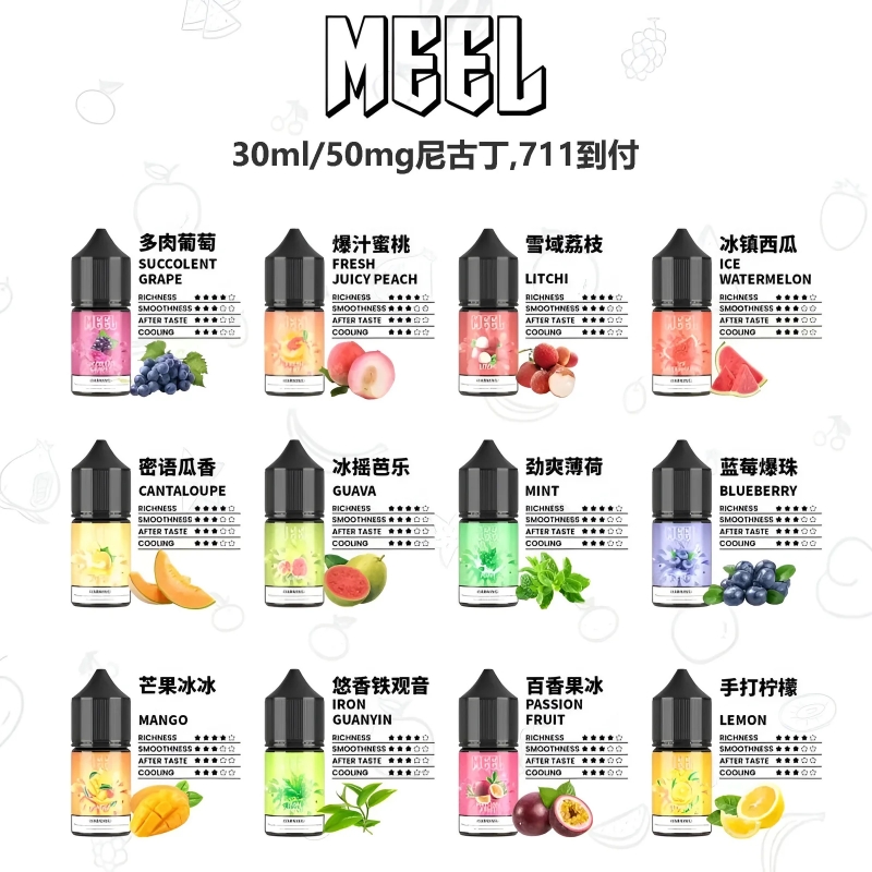 MEEL煙油 小煙油 30ml|高濃度尼古丁鹽 × 強烈打擊感
