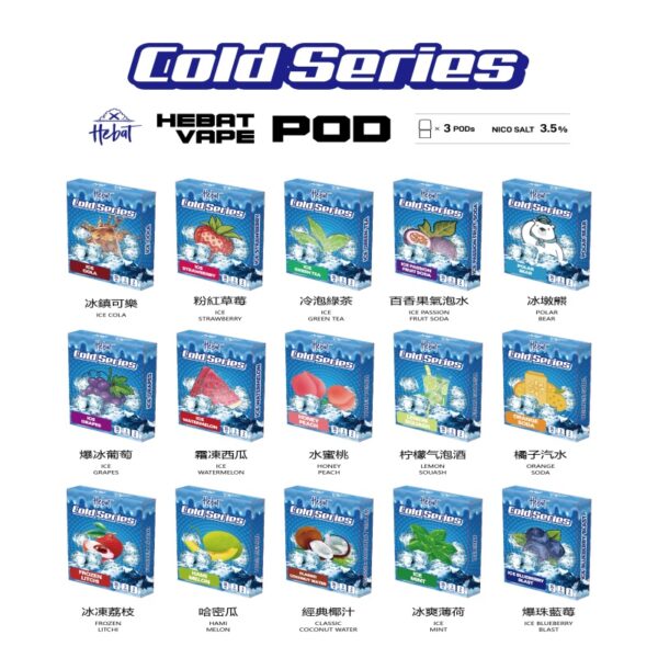 🔥 Hebat 喜貝煙彈·15款極涼真實口味 ×  通用兼容·通用sp2主機及各種一代主機·2.0ml大容量·台灣現貨