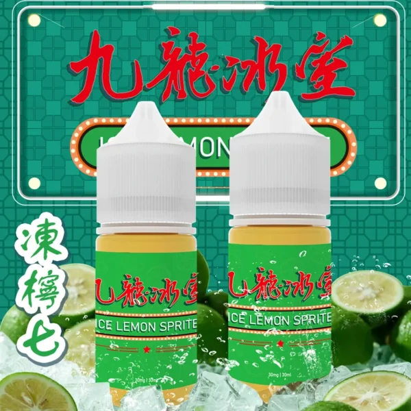小煙 九龍冰室 凍檸七 2