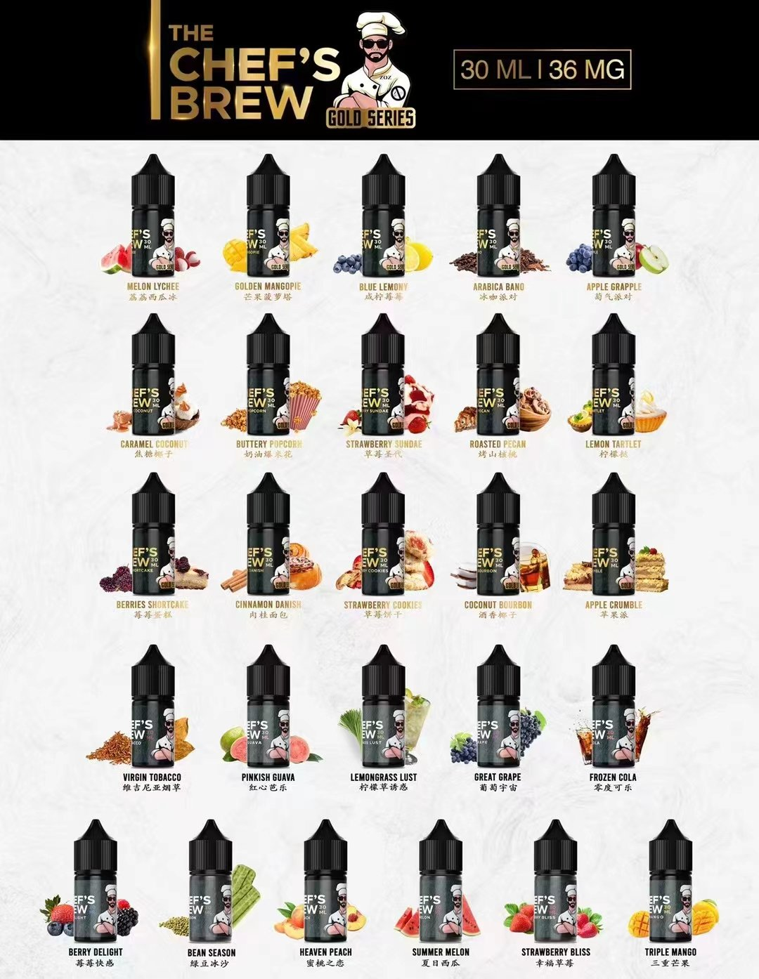 THE CHEF'S BREW 廚師佳釀煙油