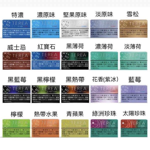 日版 TEREA 加熱菸 IQOS ILUMA 專用菸彈 台灣加熱菸·經典口味推薦